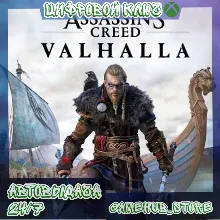 Assassin's Creed Valhalla XBOX (ONE/X/S) КЛЮЧ 🔑