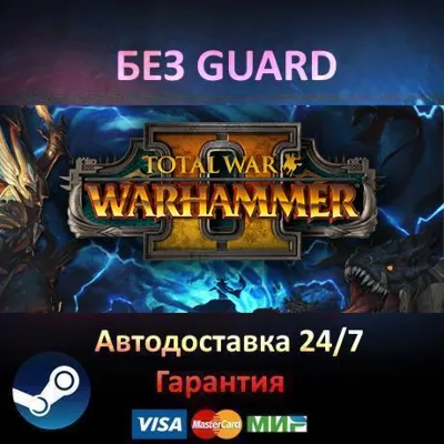 Total War WARHAMMER II + 28 DLC - Steam БЕЗ GUARD - irongamers.ru