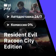 RESIDENT EVIL 2+3 REMAKE RACCOON CITY EDITION гифт авто РФ+МИР