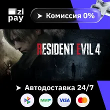 Resident Evil 4 Gold Edition гифт авто РФ+МИР