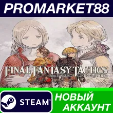 Final Fantasy Tactics: The Ivalice Chronicles Steam АКК