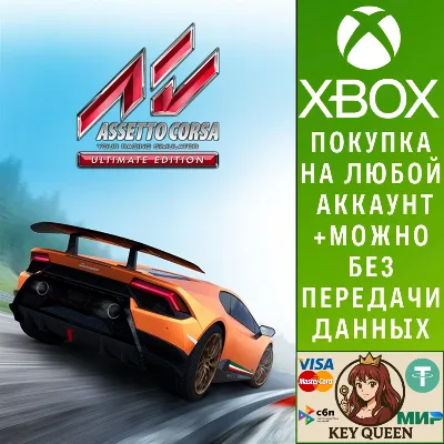 Assetto Corsa Ultimate Edition Xbox One|X|S