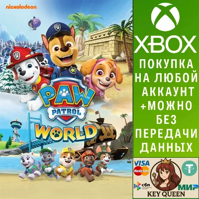 Мир Щенячьего патруля Xbox One & Xbox Series X|S & PC