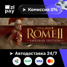 Total War: ROME II - Emperor Edition гифт авто РФ+МИР