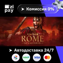 Total War: ROME REMASTERED гифт авто РФ+МИР