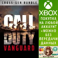 Call of Duty®: Vanguard - набор 'Два поколения' Xbox