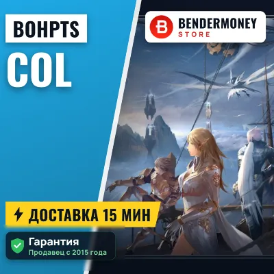 Lineage 2 BoHpts колы быстрая доставка BOH pts +5% - irongamers.ru