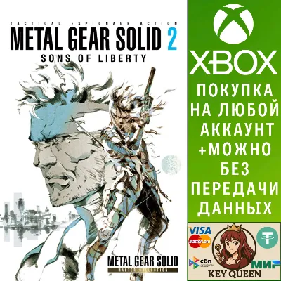 METAL GEAR SOLID 2: Sons of Liberty - Master Colle Xbox - irongamers.ru