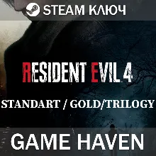 Resident Evil 4 Remake - Выбор издания - Standart/Gold/Trilogy Steam ключ РФ+СНГ