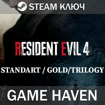 Resident Evil 6 Complete Edition (steam ключ, РОССИЯ + СНГ) + ПОДАРОК - irongamers.ru