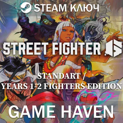 Street Fighter 6 - Выбор издания - Steam ключ РФ+СНГ - irongamers.ru