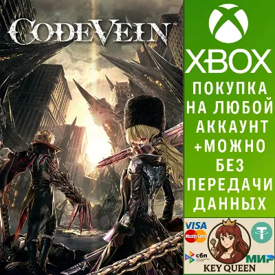 CODE VEIN Xbox One & Xbox Series X|S - irongamers.ru
