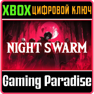 NIGHT SWARM XBOX КЛЮЧ/КОД - irongamers.ru