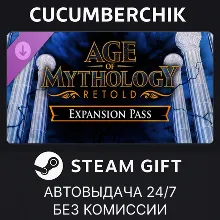 Age of Mythology: Retold - Expansion Pass STEAM GIFT AUTO RU+МИР