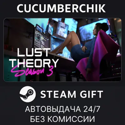 Lust Theory Season 3 STEAM GIFT AUTO RU+МИР - irongamers.ru
