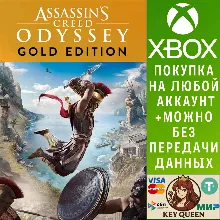 Assassin's Creed Одиссея Gold Edition Xbox One|X|S