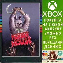 ДОМ УБИЙСТВ Xbox One & Xbox Series X|S