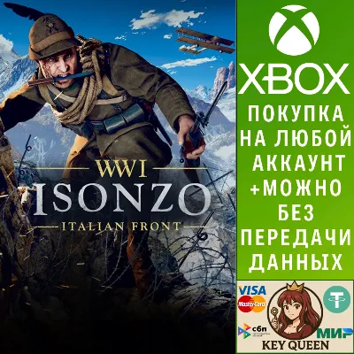 Isonzo Xbox One & Xbox Series X|S - irongamers.ru