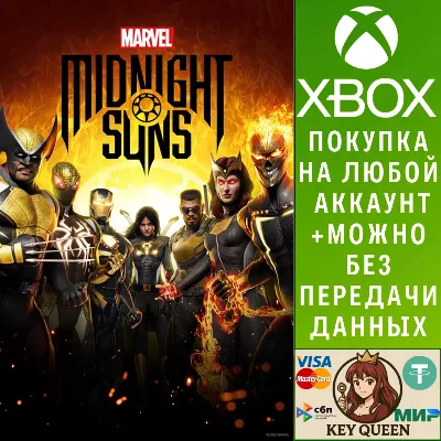 Полночные солнца Marvel для Xbox One - irongamers.ru