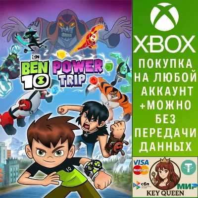 BEN 10: мощное приключение! Xbox One|X|S & PC - irongamers.ru