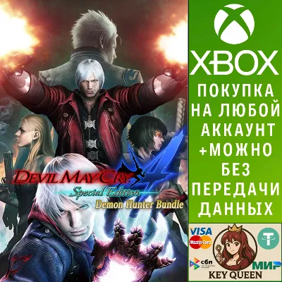 DMC4SE Demon Hunter Bundle Xbox One & Xbox Series X|S - irongamers.ru