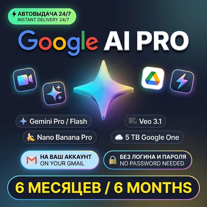 ChatGPT бесплатно · автоматическая доставка