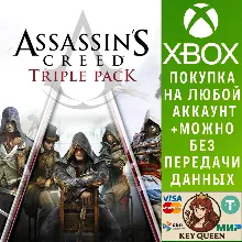 Набор AC: Черный флаг, Единство, Синдикат Xbox One|X|S
