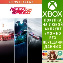 Need for Speed™: Уникальный набор Xbox One|X|S