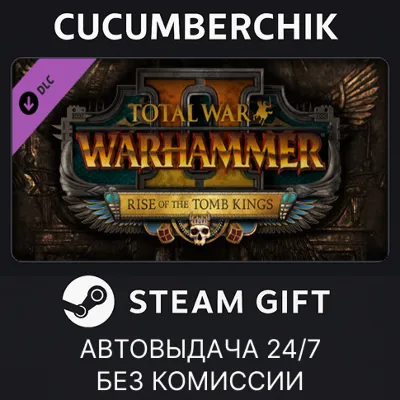 Total War: WARHAMMER II – Rise of the Tomb Kings STEAM GIFT AUTO RU+МИР - irongamers.ru