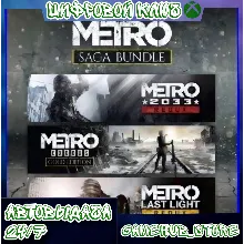 METRO SAGA BUNDLE / Metro Exodus (3 игры) XBOX КЛЮЧ