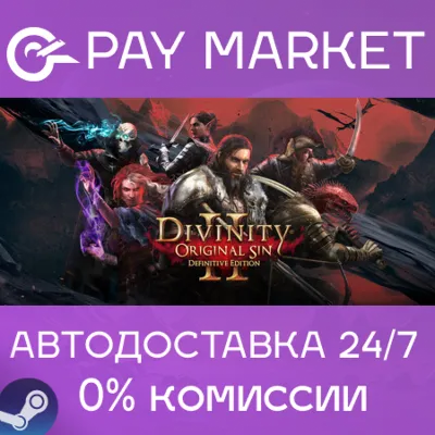Divinity Original Sin - The Source Saga |Steam АВТО RU - irongamers.ru