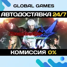 Devil May Cry 4: Special Edition Steam Ключ РФ+СНГ