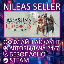Assassin's Creed Chronicles - China, India, Russia | Steam | Оффлайн