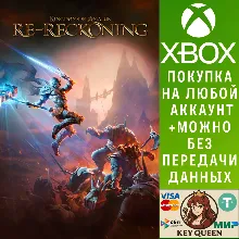 Kingdoms of Amalur: Re-Reckoning Xbox One|X|S