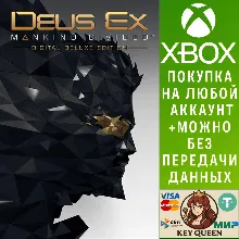 Deus Ex: Mankind Divided — люксовое цифровое издан Xbox