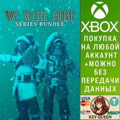 We Were Here Series Bundle Xbox One & Xbox Series X|S - irongamers.ru