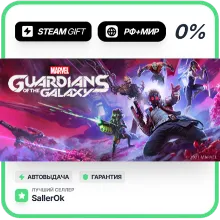 Marvel's Guardians of the Galaxy • РФ + МИР • АВТО