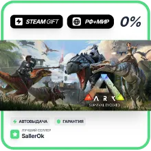 ARK: Survival Evolved • РФ + МИР • АВТО