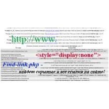 Скрипт для поиска прямых (скрытых) ссылок в CMS
