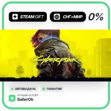 Cyberpunk 2077 • СНГ + МИР • АВТО