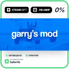 Garry&acute;s Mod • РФ + МИР • АВТО