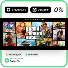 Grand Theft Auto V Enhanced • РФ + МИР • АВТО