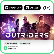 OUTRIDERS COMPLETE EDITION • РФ + МИР • АВТО