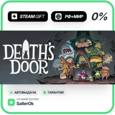 Death's Door • РФ + МИР • АВТО - irongamers.ru