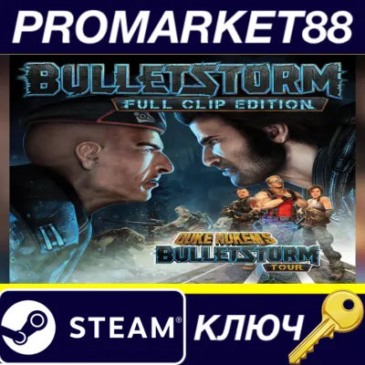 Bulletstorm Full Clip Edition Duke Nukem Bundle Steam К - irongamers.ru