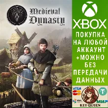 Medieval Dynasty (Xbox One)