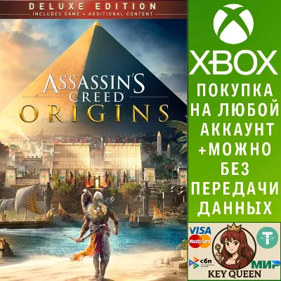 Assassin&acute;s Creed® Истоки +1 игра XBOX ONE - irongamers.ru