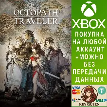 OCTOPATH TRAVELER Xbox One & Xbox Series X|S & PC