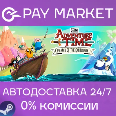 Adventure Time The Secret of the Nameless Kingdom STEAM KEY + РФ - irongamers.ru