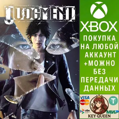 Judgment Xbox Series X|S - irongamers.ru